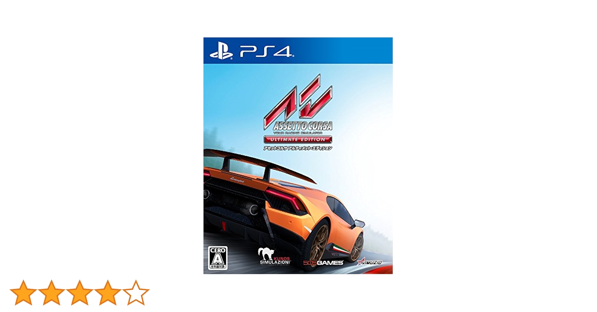 アセットコルサ アルティメット・エディション　ps4 Assetto Corsa Ultimate Edition